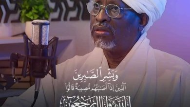 عاجل..رحيل عالم إسلامي بارز 16 IMG 20230901 WA0020