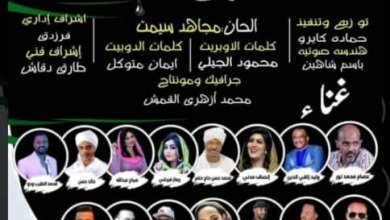 التحضير لأوبريت دموع النيل 16 IMG 20230918 WA0050