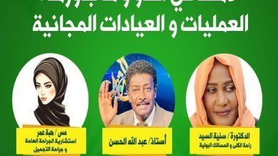 بنك الثواب... عمليات في الفاو وعيادات في أم دقرسي 14 IMG 20230923 WA0051