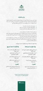 الخارجية السعودية تعلن بدء المفاوضات..ماذا حدث 12 IMG 20231029 WA0023