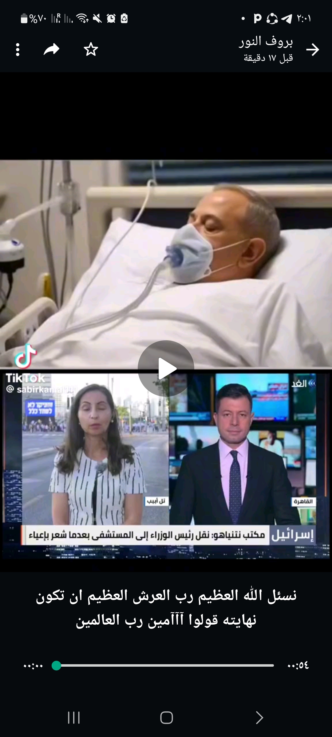 عاجل..نقل نتنياهو للمستشفى فاقدا للوعي 