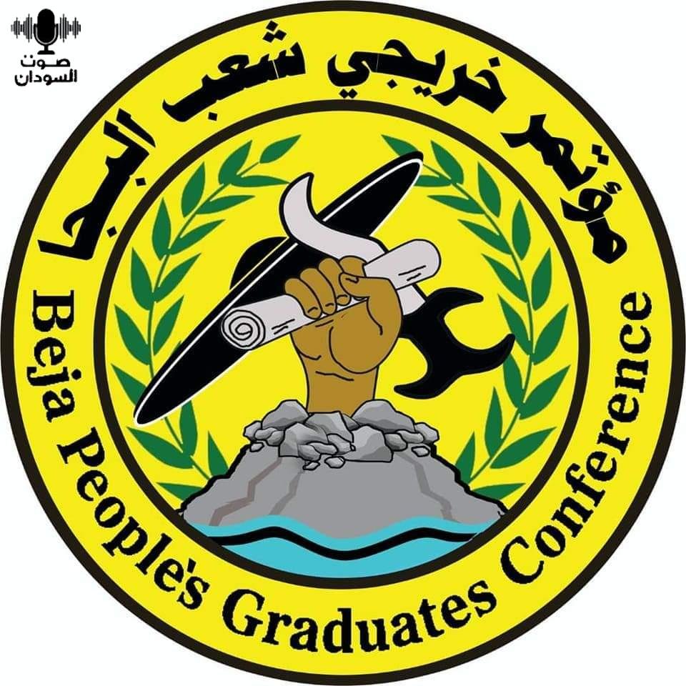 البجا