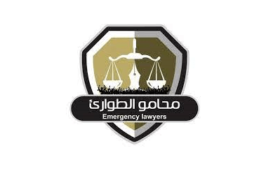 محامو الطوارئ يحذرون ..ماذا حدث 11 محامو الطوارئ يوجهون انتقادات لاذعة لولاة ولايات