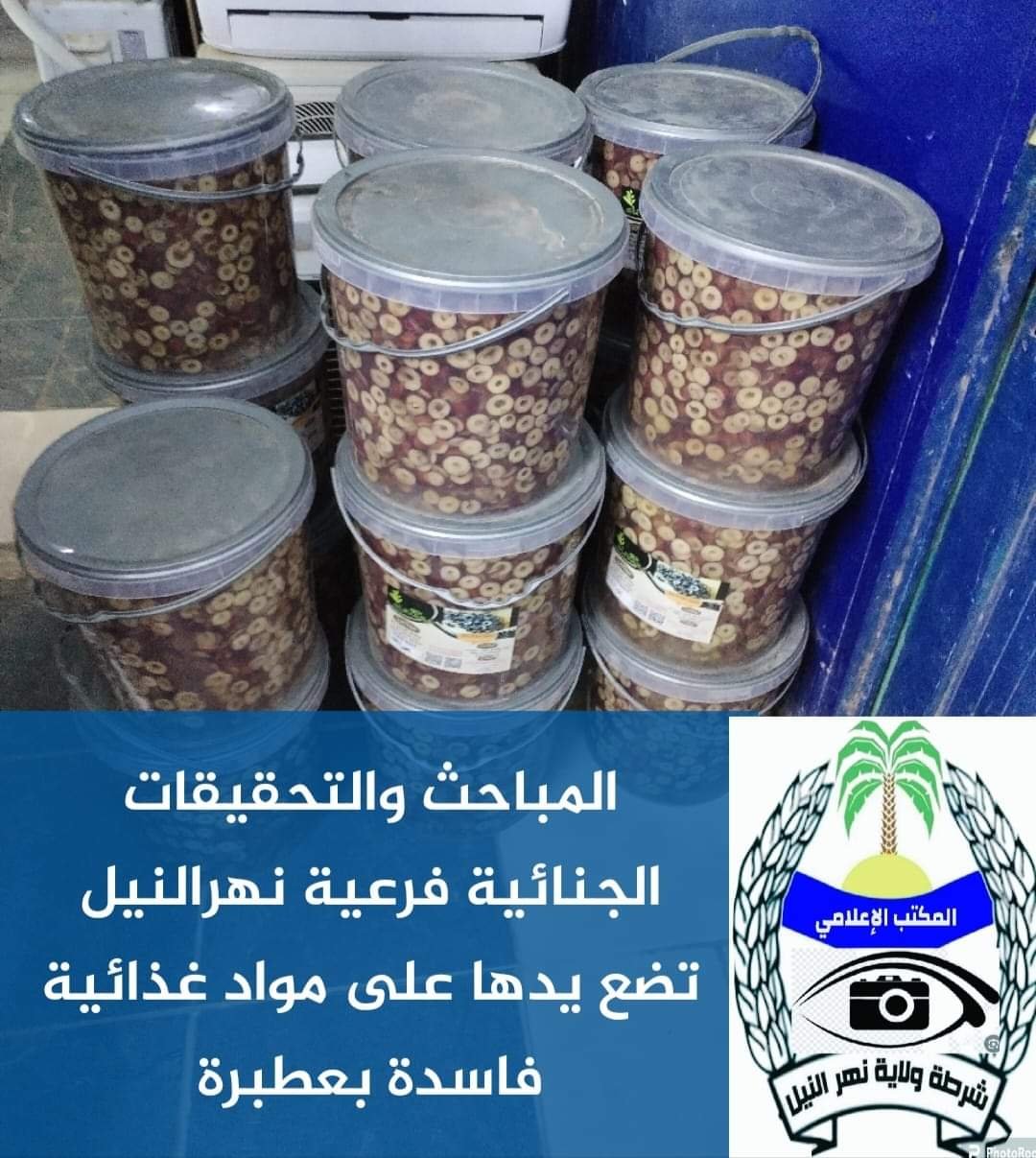 ضبط كميات من الزيتون الفاسد 11 IMG 20231211 WA0024