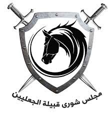 قبيلة الجعليين تصدر بيانا مهما 11 IMG 20231228 WA0051