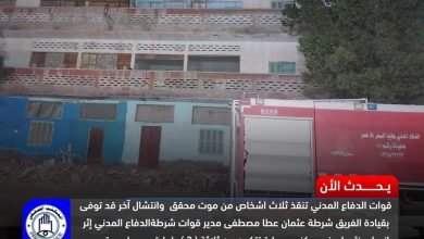 انهيار مبنى مكون من ثلاثة طوابق ببورتسودان 18 FB IMG 1706395129876