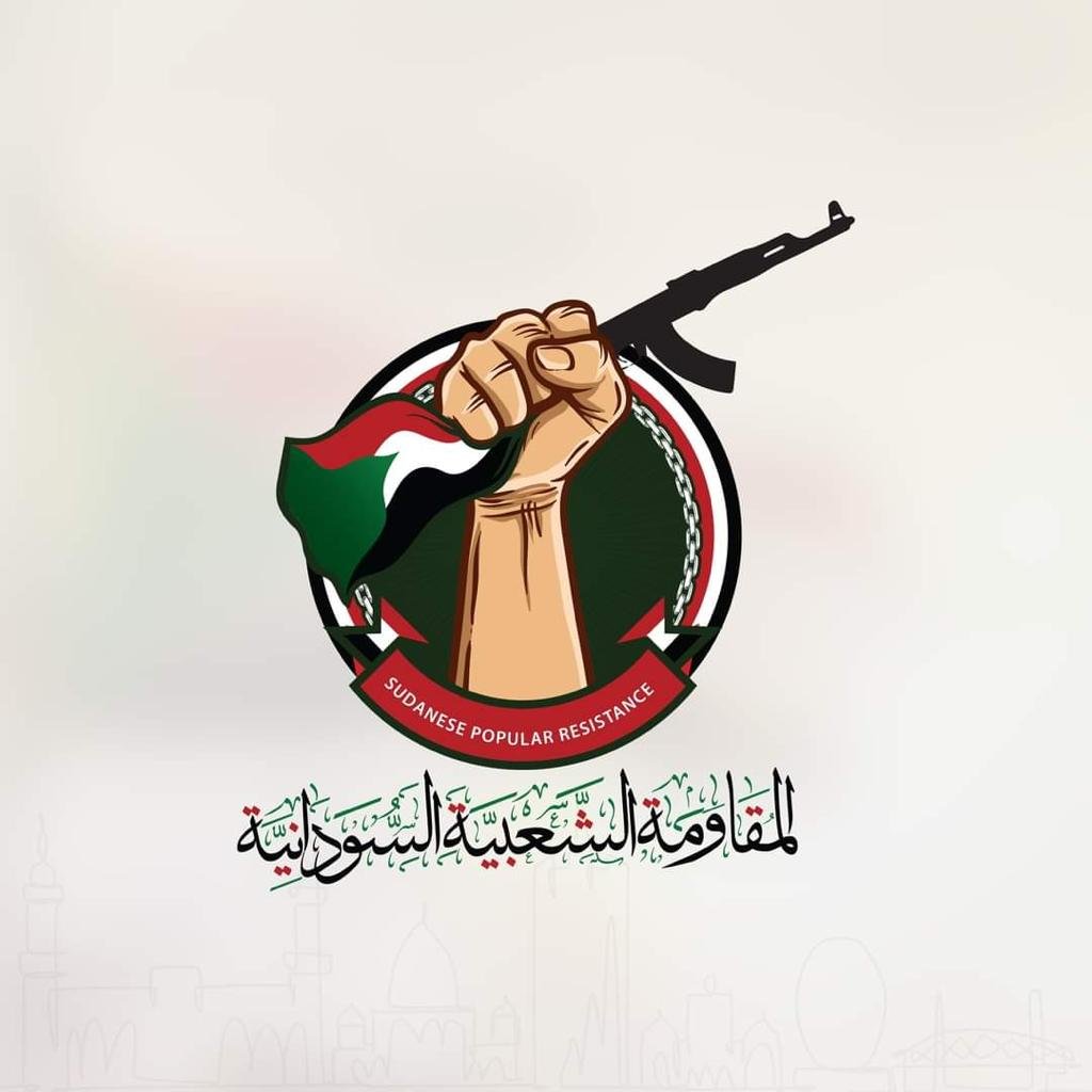 بيان للمقاومة الشعبية بخصوص خطاب البرهان 11 IMG 20240105 WA0028