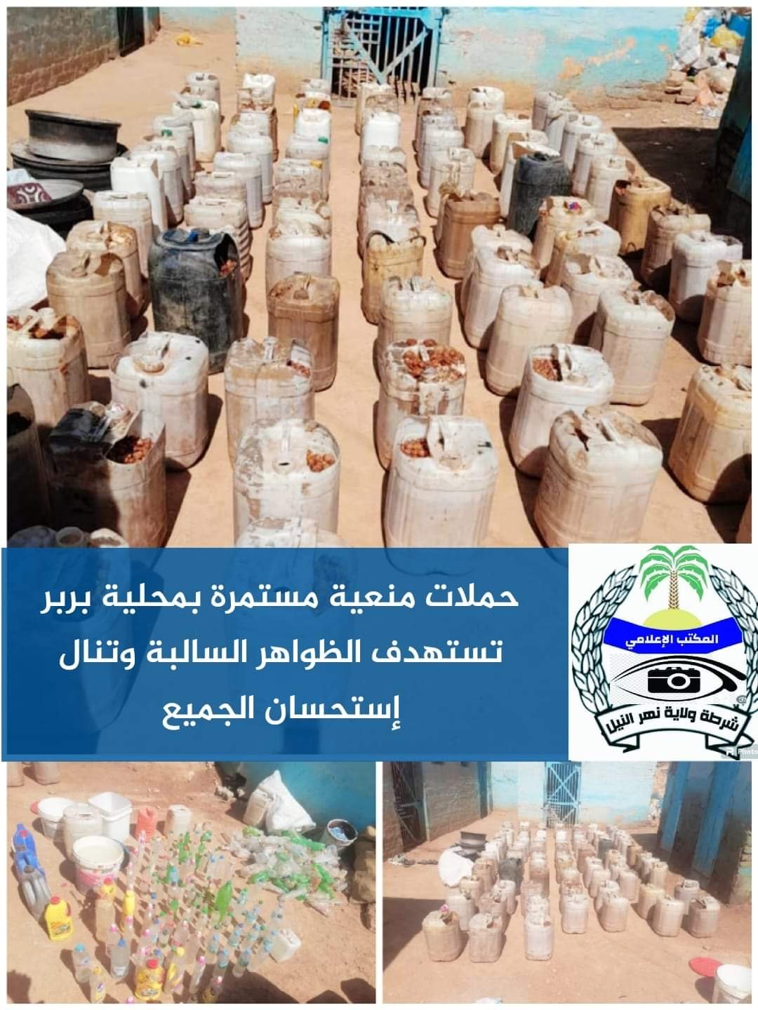 حملات منعية ببربر 11 IMG 20240131 WA0007
