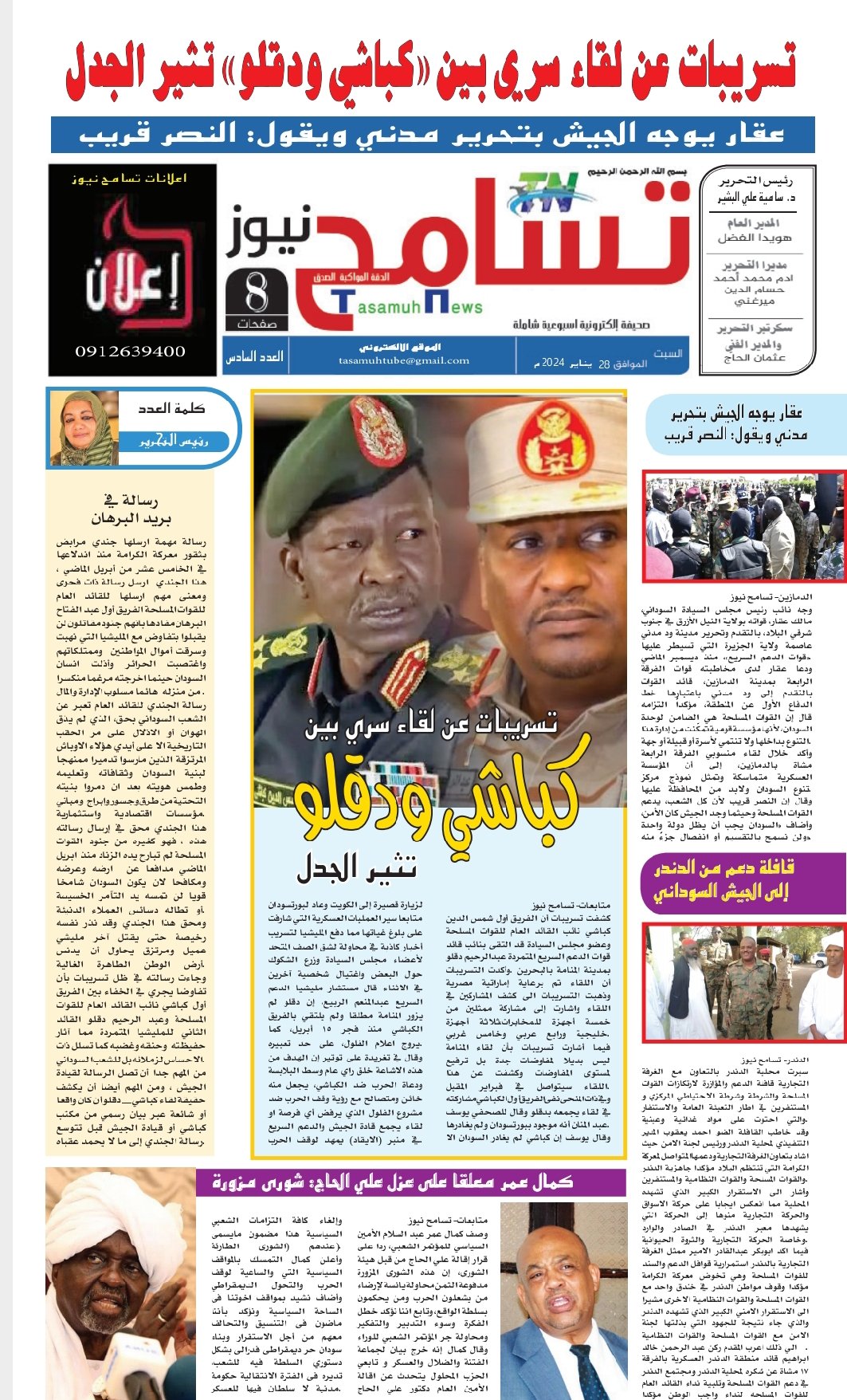 Screenshot 2024 01 27 17 55 52 829 cn.wps .moffice eng edit