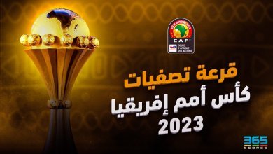 قرعة تصفيات أفريقيا 2023 1