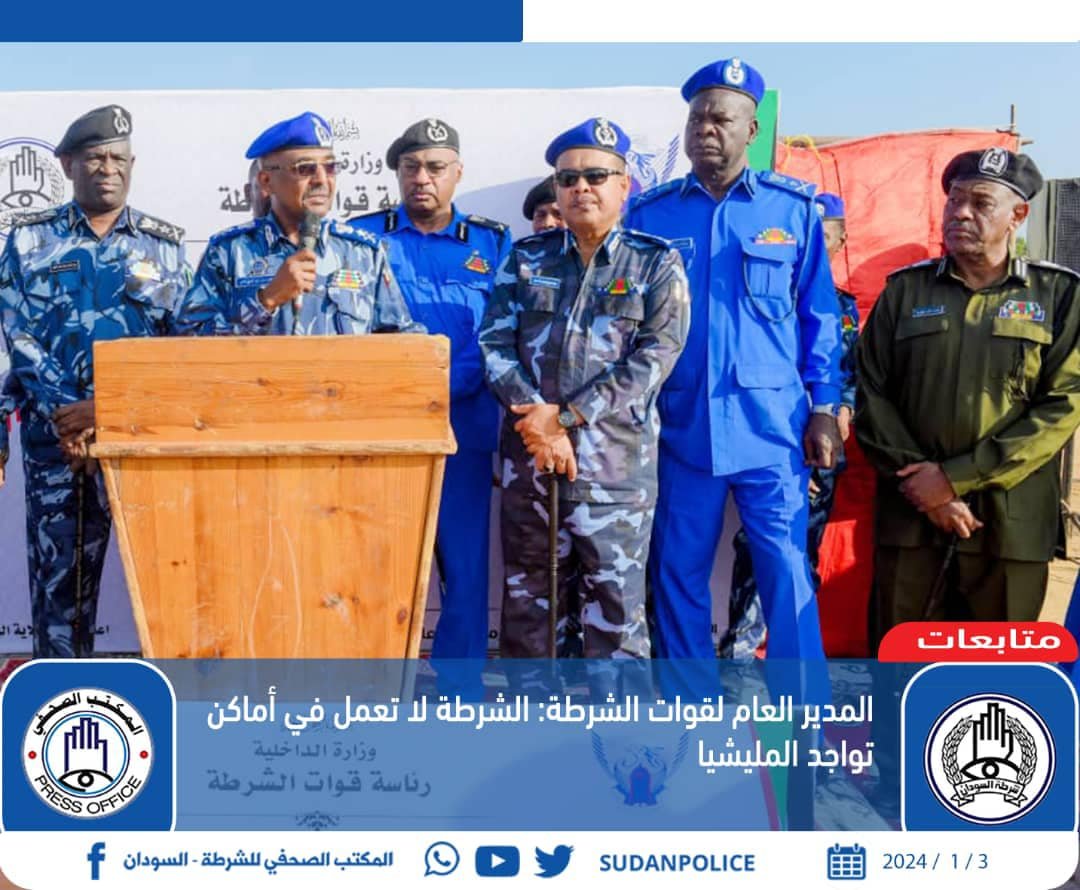 مدير الشرطة