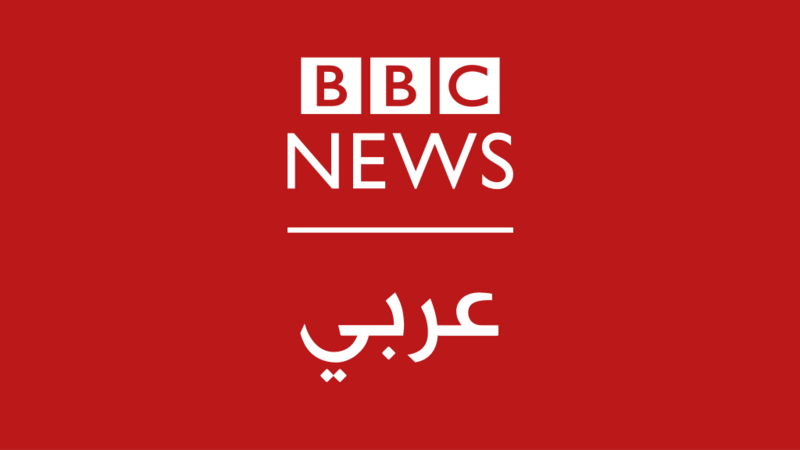 وفود من قنوات عالمية تصل السودان 11 800px Logo BBC Arabic