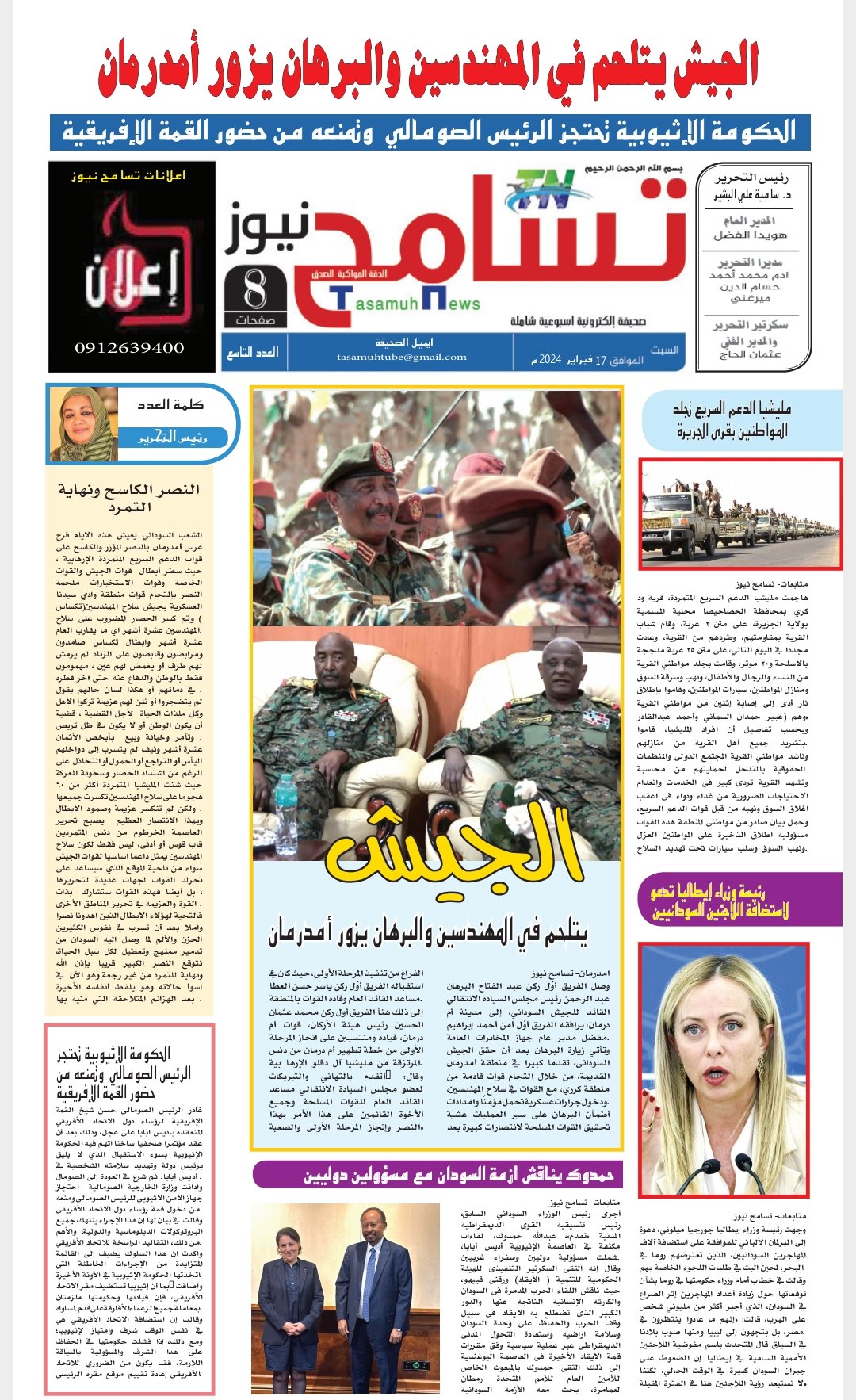 Screenshot 2024 02 17 19 25 21 769 cn.wps .moffice eng edit