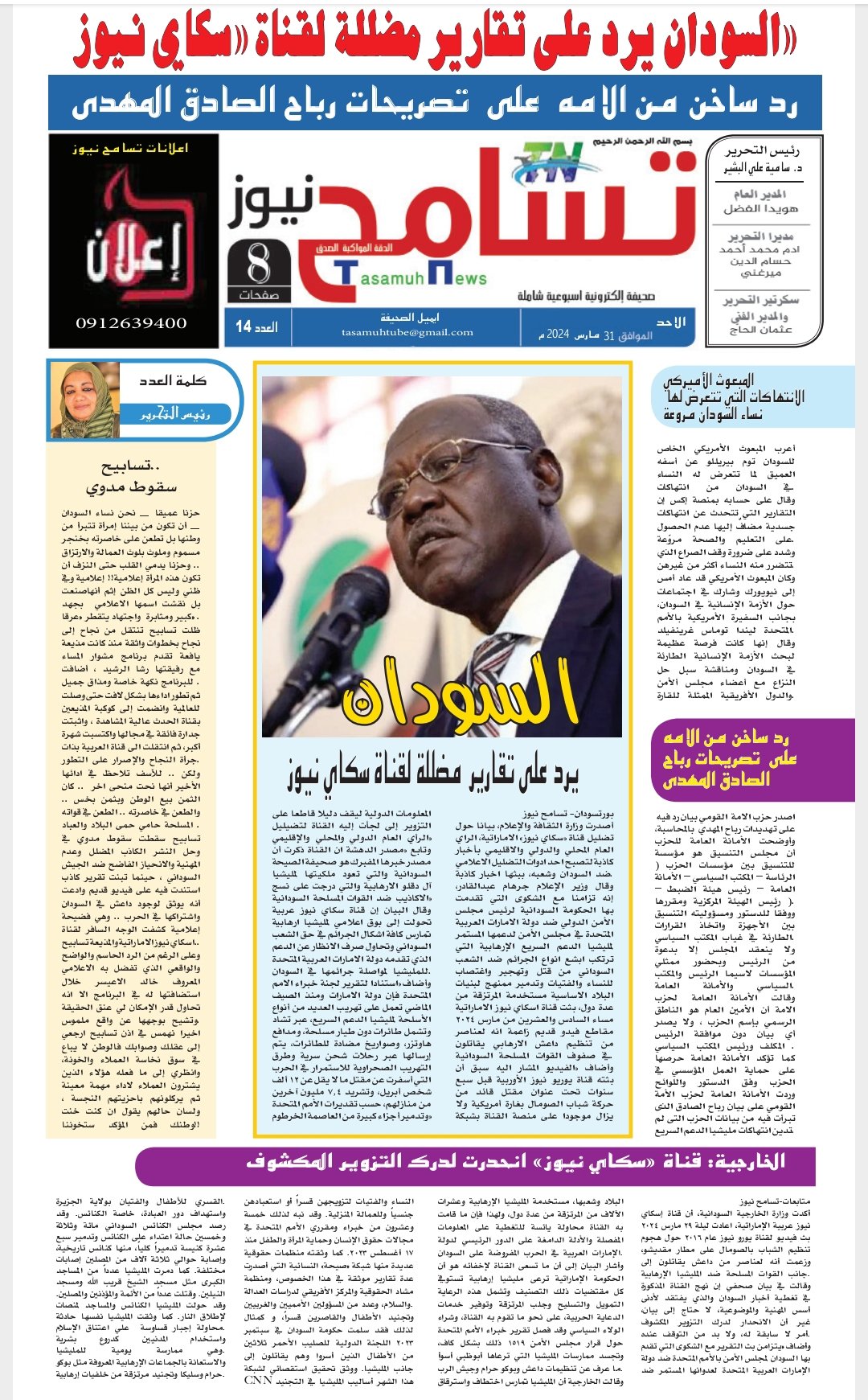 Screenshot 2024 03 31 16 00 06 440 cn.wps .moffice eng edit