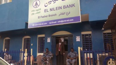 عاجل..قرار خطير بشان بنك النيلين 17 بنك النيلين