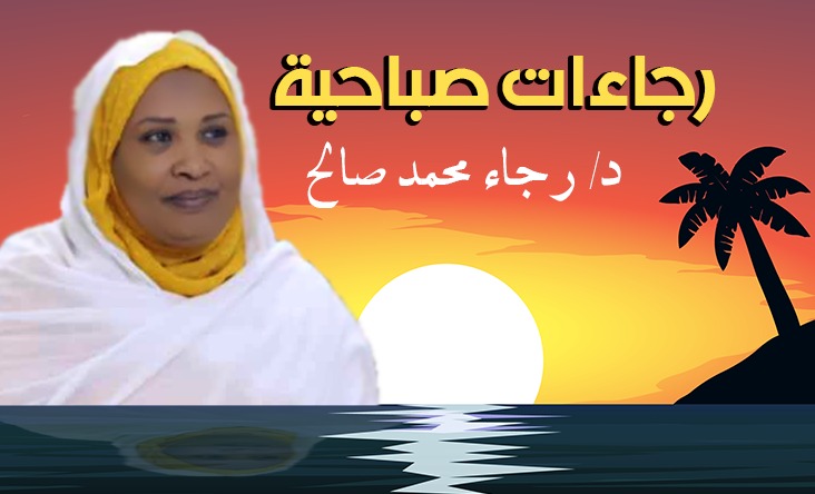 د.رجاء محمد صالح :علامات ليلة القدر والحكمة من إخفائها 11 IMG 20240330 WA0130