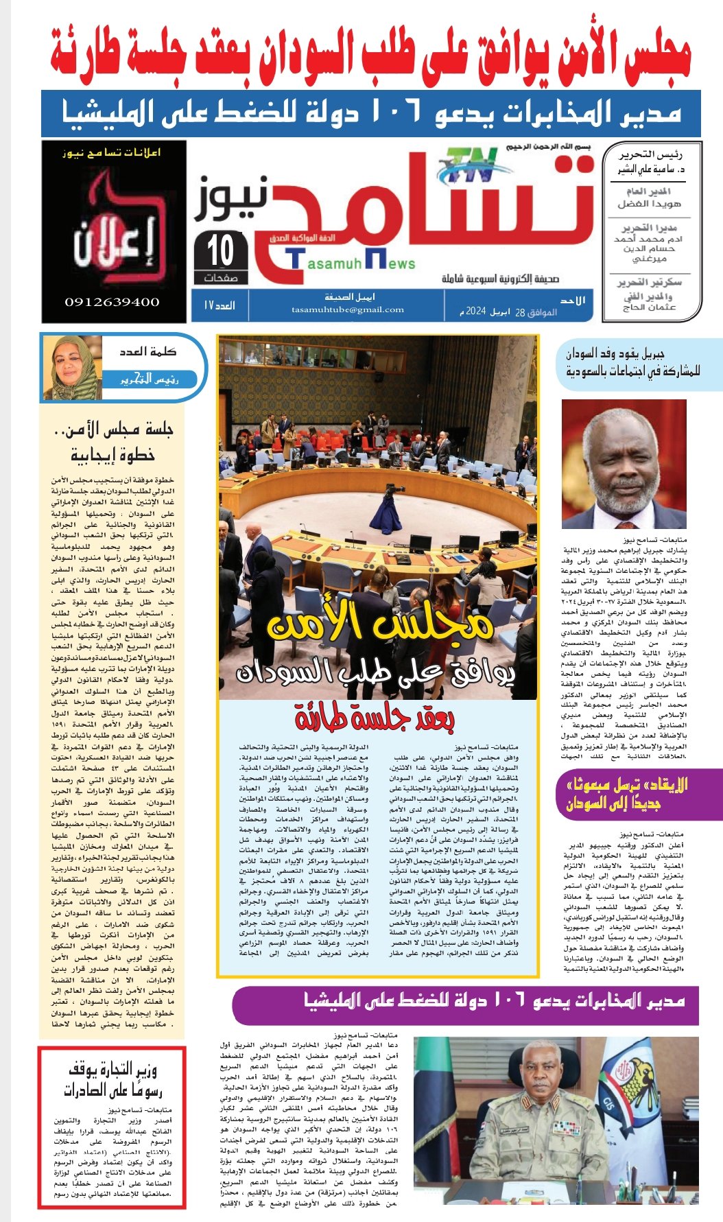 Screenshot 2024 04 28 15 46 57 424 cn.wps .moffice eng edit