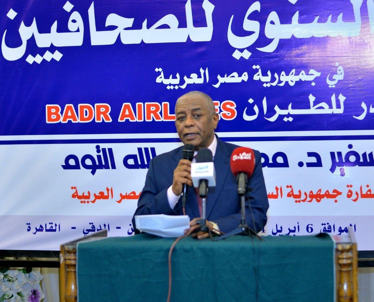 سفارة السودان بالقاهرة تعلن عن بشريات 11 سفير السودان بالقاهرة