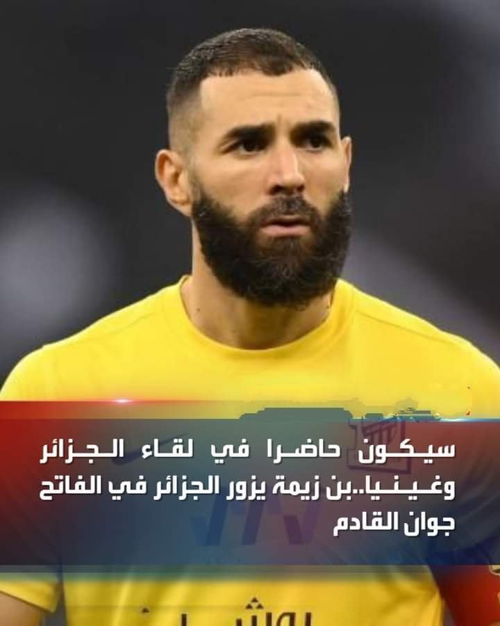 للرياضيين .. كريم بنزيما يعود للجذور 11 IMG 20240525 WA0184