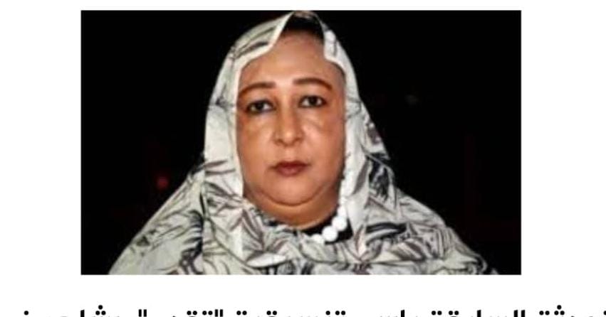 رشا عوض تستقيل من تنسيقية "تقدم"..ماذا حدث 11 IMG 20240531 WA0343