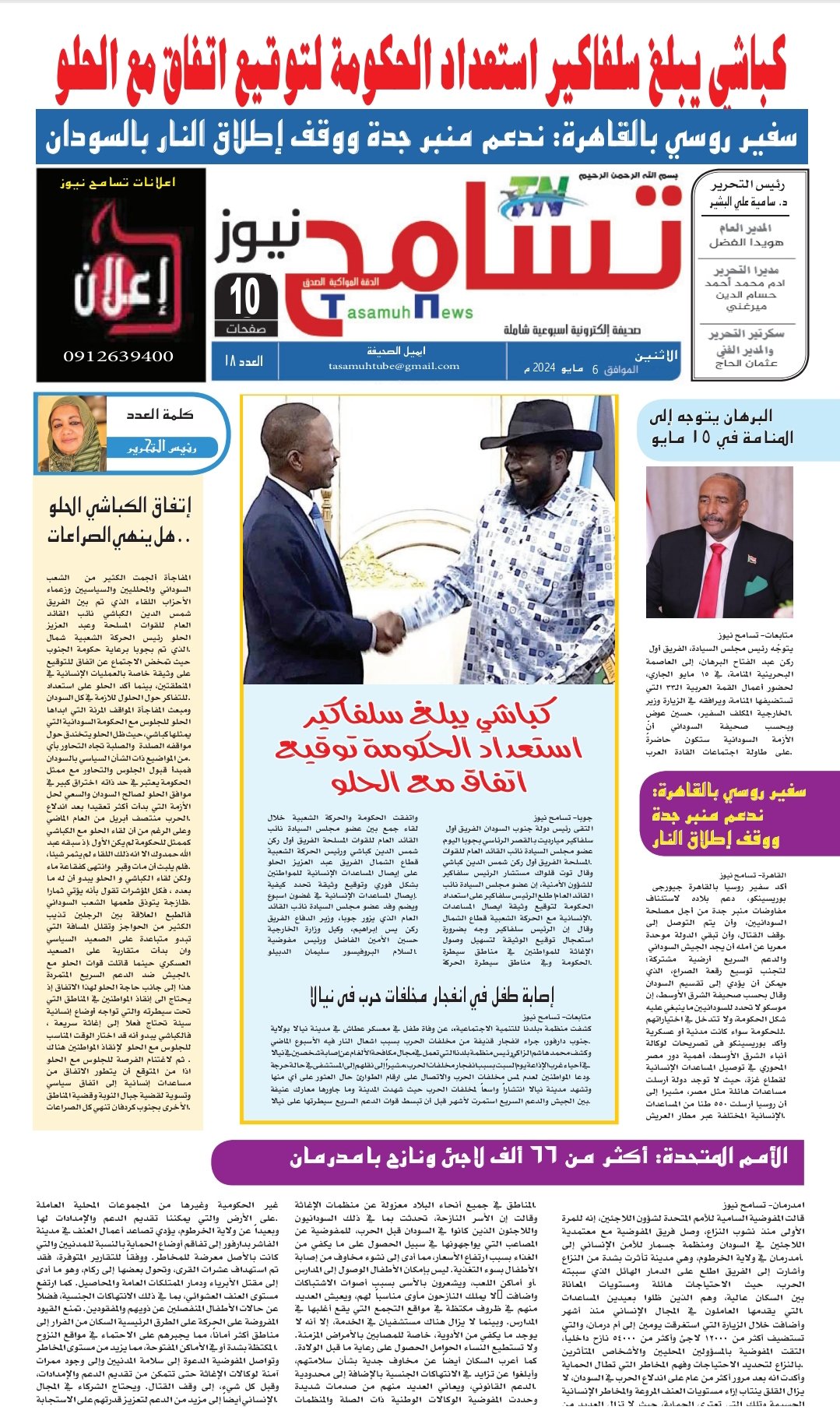 Screenshot 2024 05 10 17 20 32 507 cn.wps .moffice eng edit