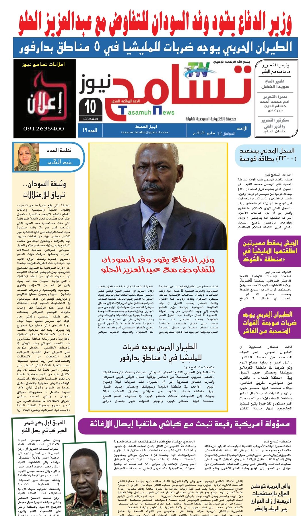 Screenshot 2024 05 14 12 27 23 402 cn.wps .moffice eng edit