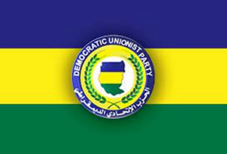 الحزب الاتحادي يدين قصف مستشفى النو 11 2 1