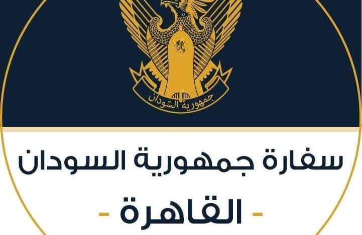 سفارة السودان تشرع في تنظيم مهرجان شكرا مصر 11 FB IMG 1712182245835