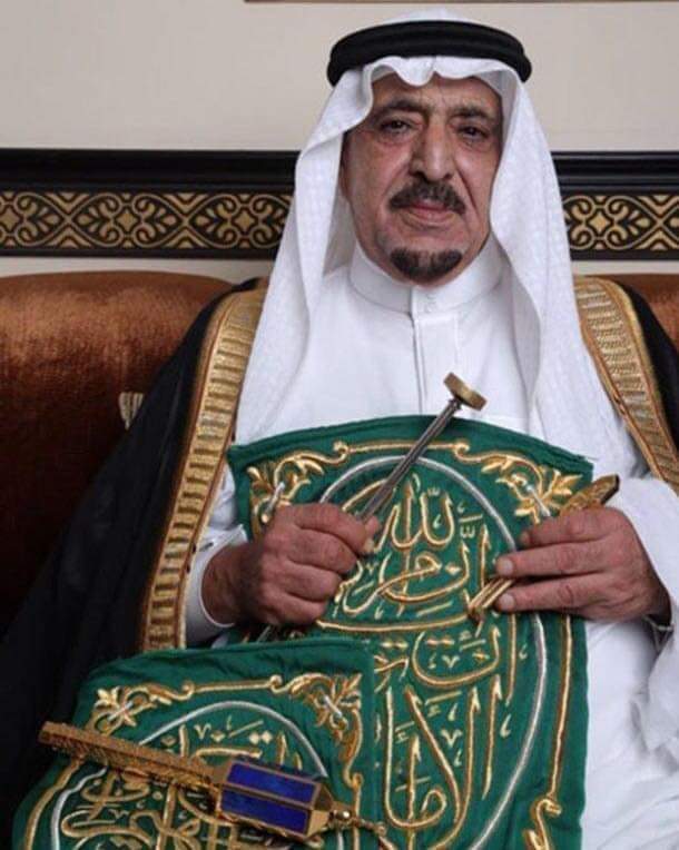 وفاة السادن رقم 109 للكعبة المشرفة 11 IMG 20240622 WA0222