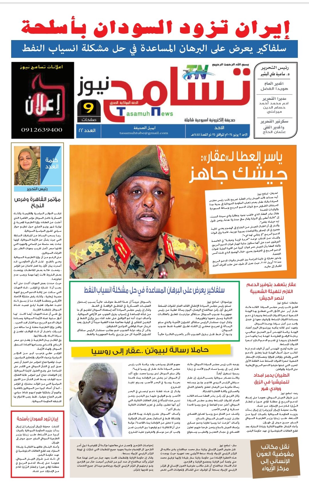 Screenshot 2024 06 02 22 22 10 913 cn.wps .moffice eng edit