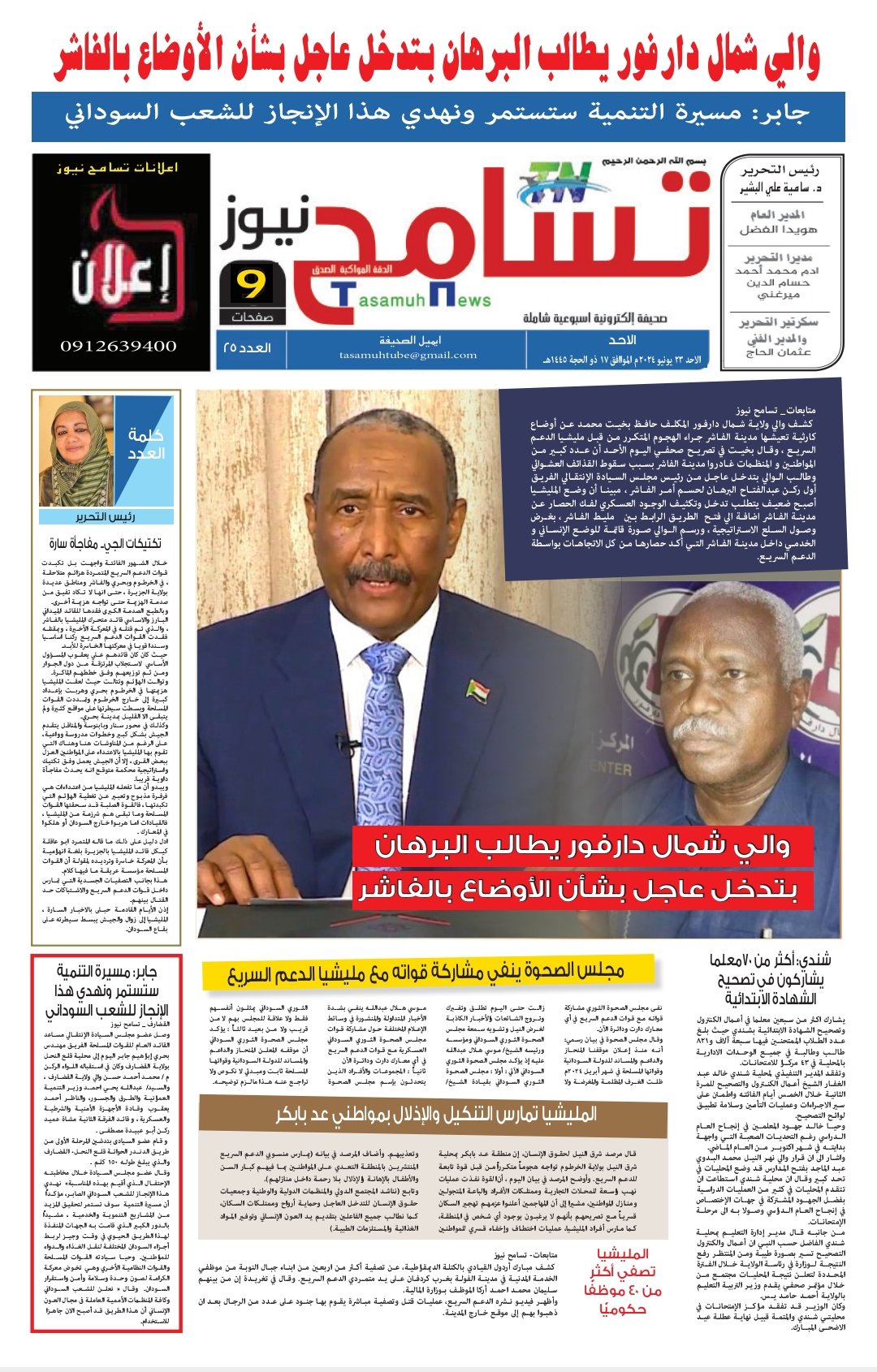 Screenshot 2024 06 24 16 01 39 994 cn.wps .moffice eng edit