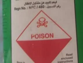 تحذير مهم من وزارة الصحة 17 IMG 20240706 WA0118