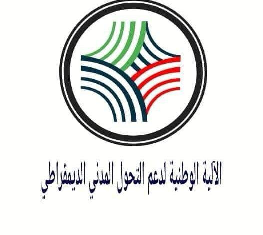 الآلية الوطنية ترحب بمؤتمر القاهرة وتدعو لتوسيع قاعدة المشاركة 11 IMG 20240707 WA0076
