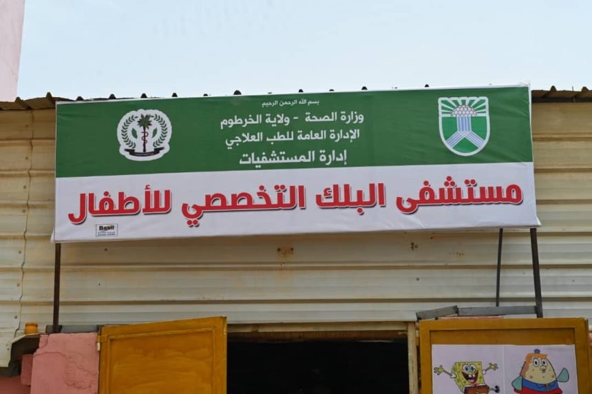 الصحة تكشف عن خطة لإعمار مستشفيات الخرطوم 11 IMG 20240713 WA0002 860x572 1