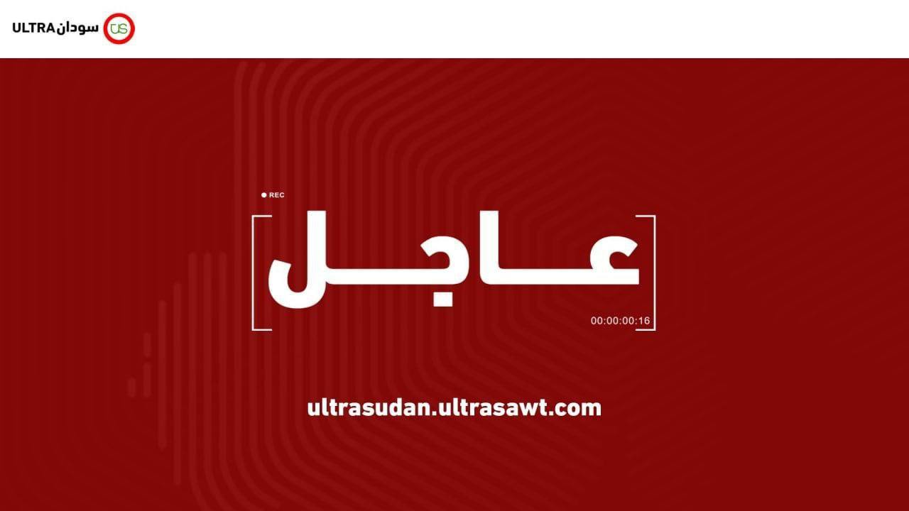 عاجل: الخارجية السودانية تؤكد طرد القائم باعمال سفارتها باسمرا 11 IMG 20240725 WA0024