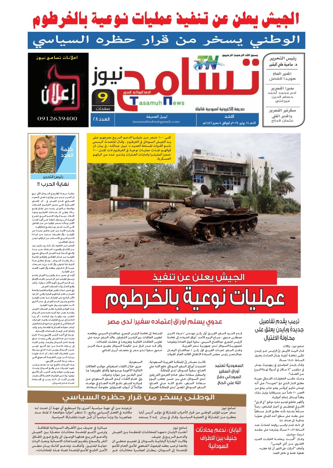 Screenshot 2024 07 15 22 58 42 469 cn.wps .moffice eng edit