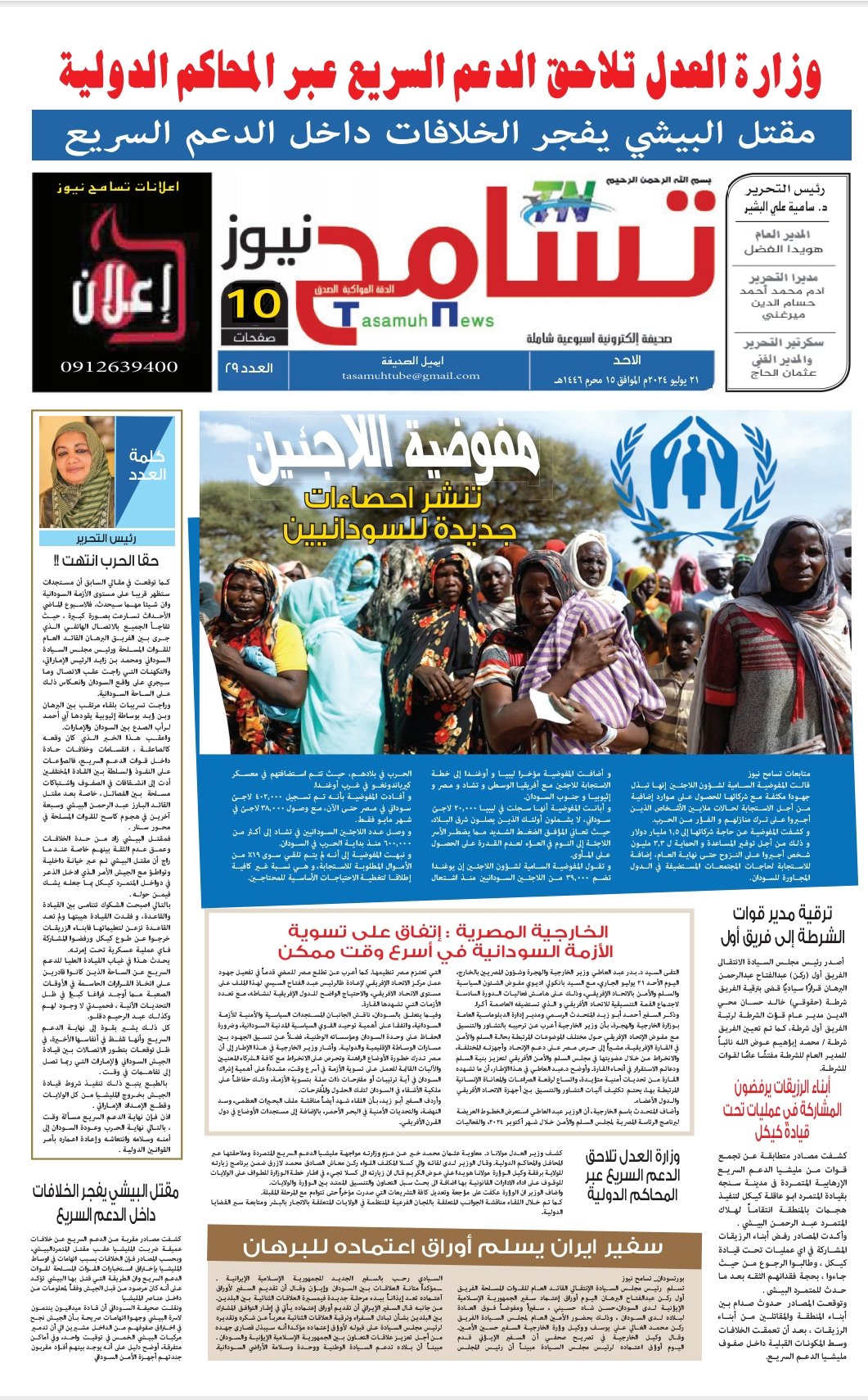 Screenshot 2024 07 21 21 27 16 704 cn.wps .moffice eng edit