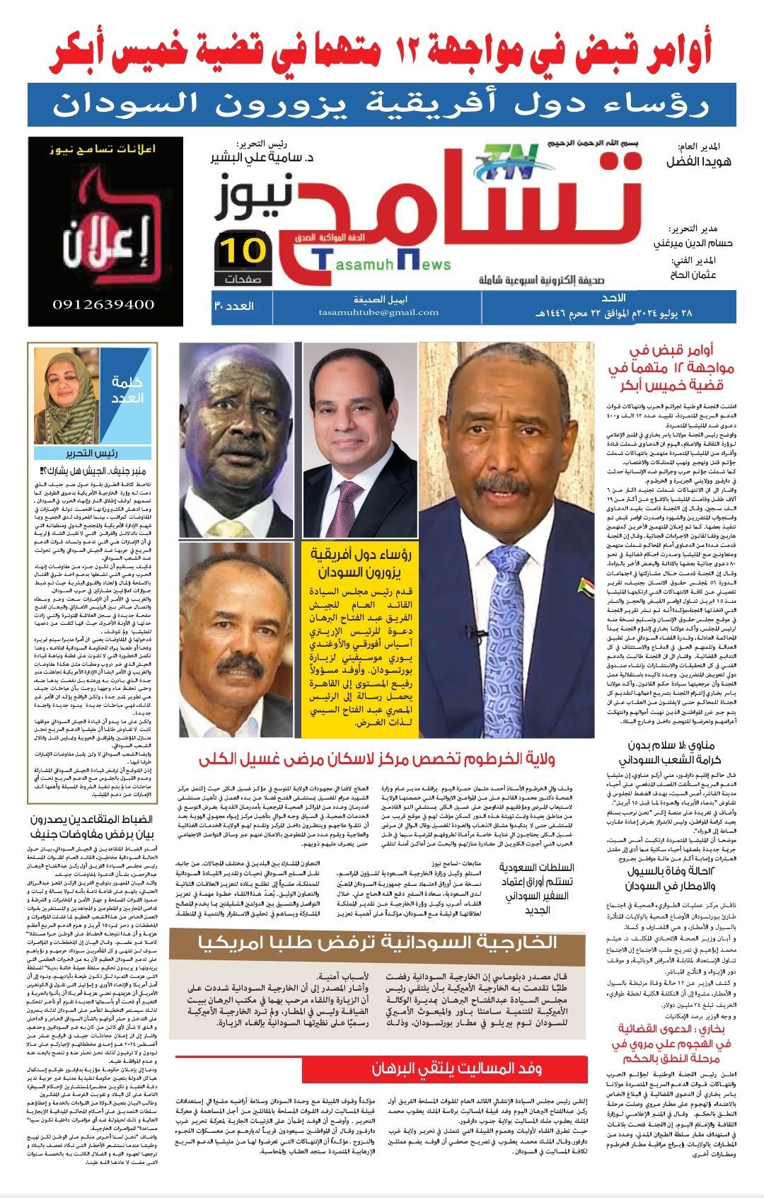 Screenshot 2024 07 29 07 24 02 231 cn.wps .moffice eng edit 1