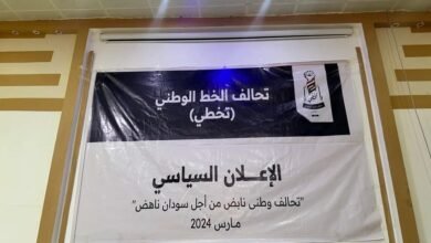 تحالف الخط الوطني :بيان مهم بخصوص مفاوضات جنيف 17 unnamed file 7