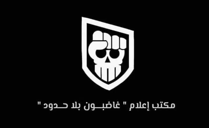 توضيح من كيان غاضبون 11 1723888744651