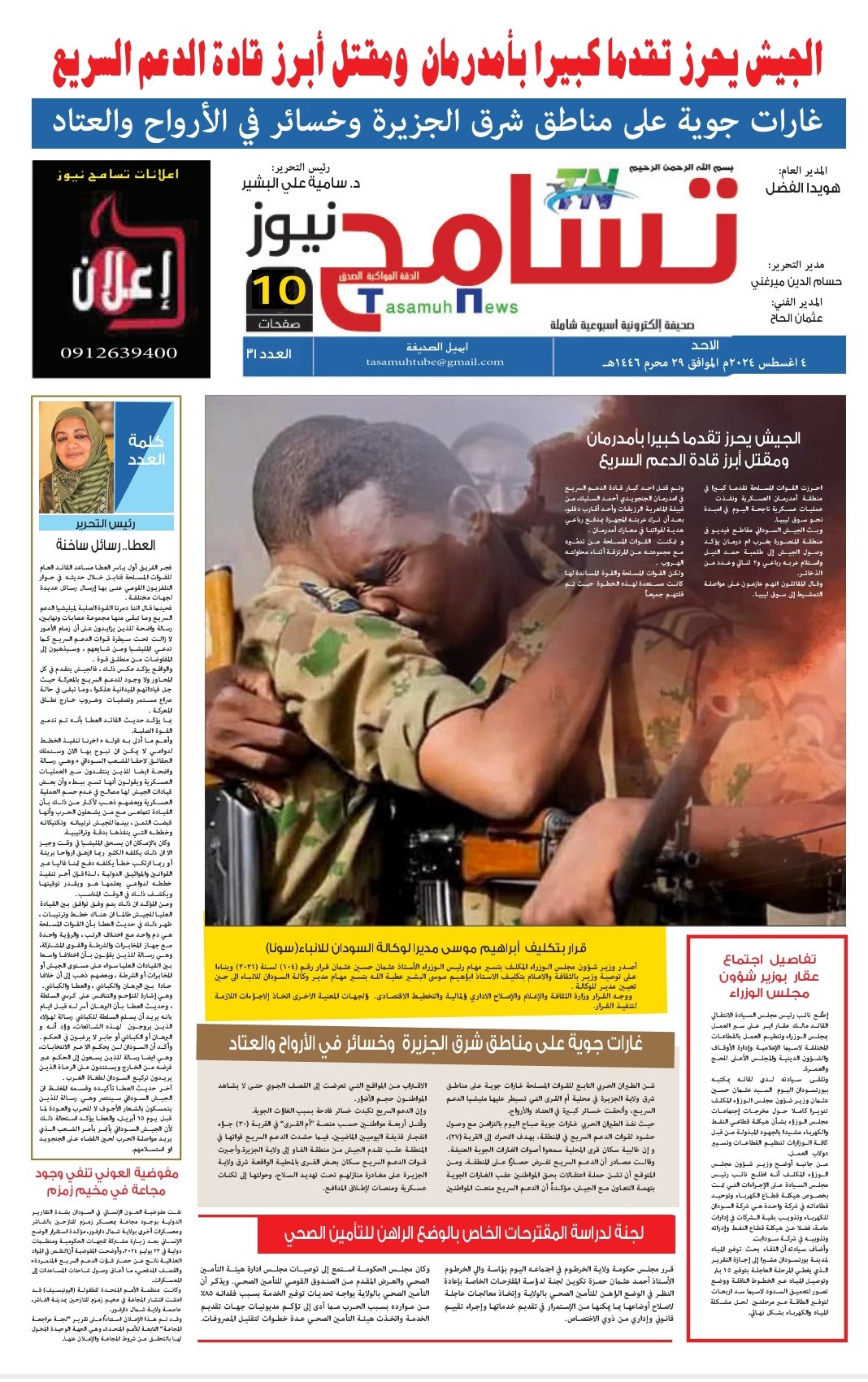 Screenshot 2024 08 05 07 32 37 201 cn.wps .moffice eng edit