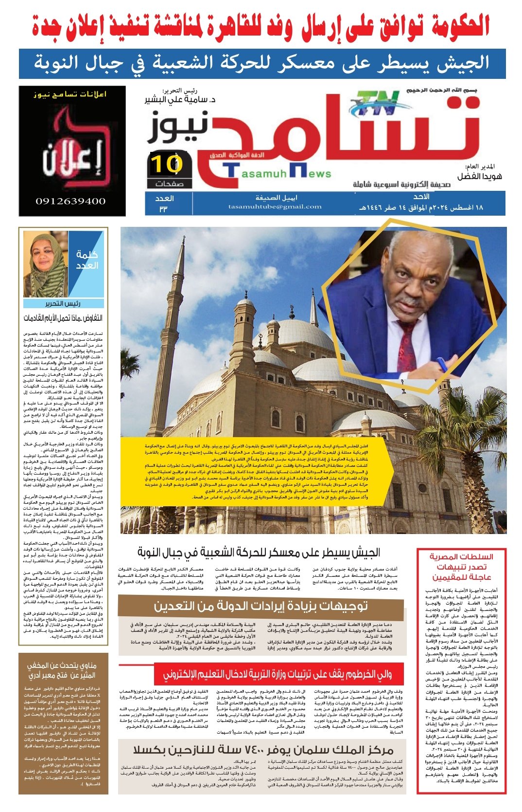 Screenshot 2024 08 18 23 05 17 686 cn.wps .moffice eng edit