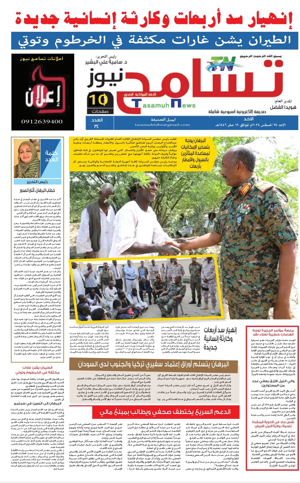 Screenshot 2024 08 25 22 13 07 714 cn.wps .moffice eng edit