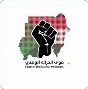 قوى الحراك الوطني توكد دعمها لمنبر جدة