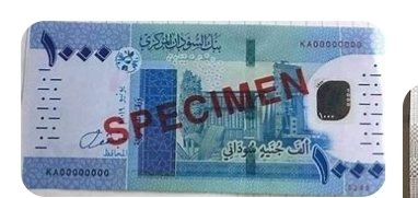 ياخبر.. عملة غير مبرئة للذمة متداولة بالأسواق