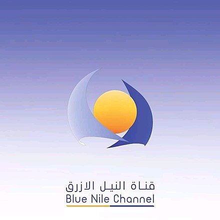 شعار قناة النيل الأزرق