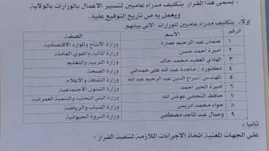 ١١ ٤٤ ١٣ IMG 20240817 WA0100