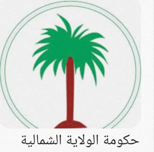 الصحة بالولاية الشمالية :نداء استغاثة 11 ١٧ ٤٨ ٤٨ IMG 20240806 WA0129
