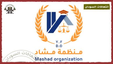 منظمة مشاد تقرر فصل رئيسها بتهم فساد 17 1 1