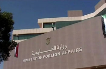 الخارجية ترحب بقرار المنظمة الدولية 2 319